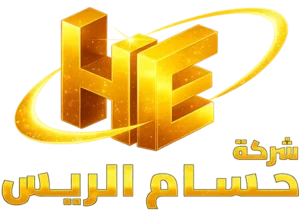 شركة حسام الريس لتصميم المواقع الالكترونية