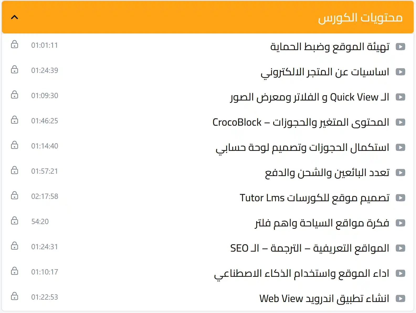 كورس ووردبرس المتقدم