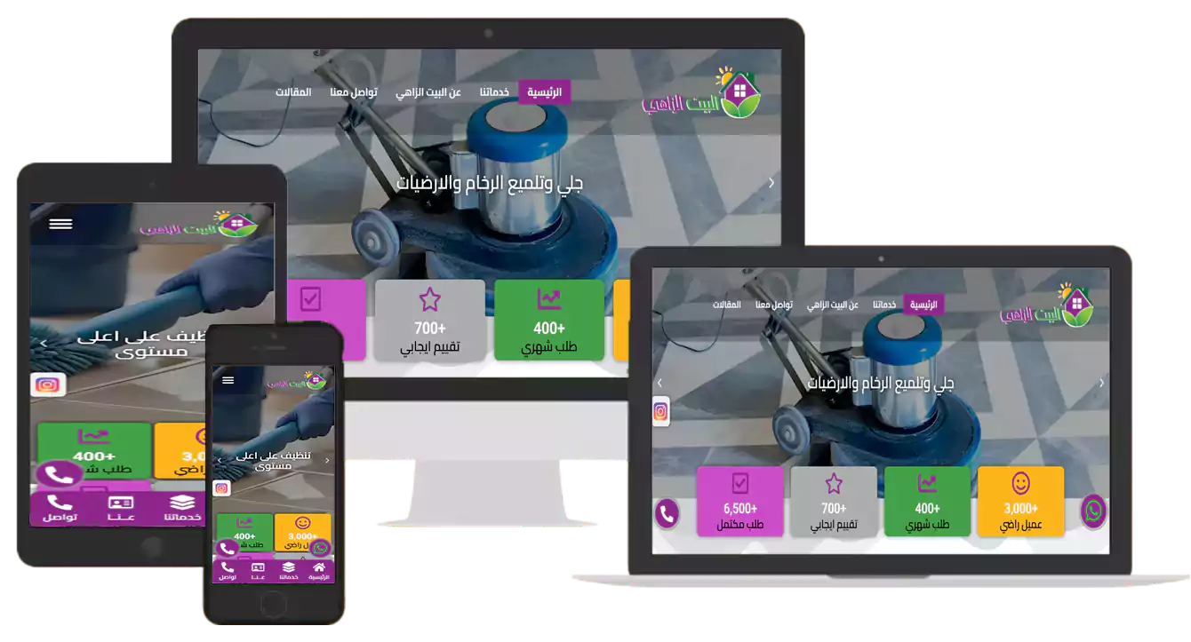 البيت الزاهي