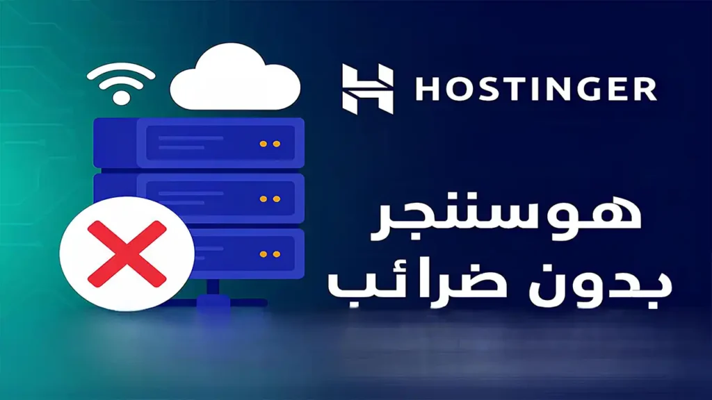 شرح هوستنجر