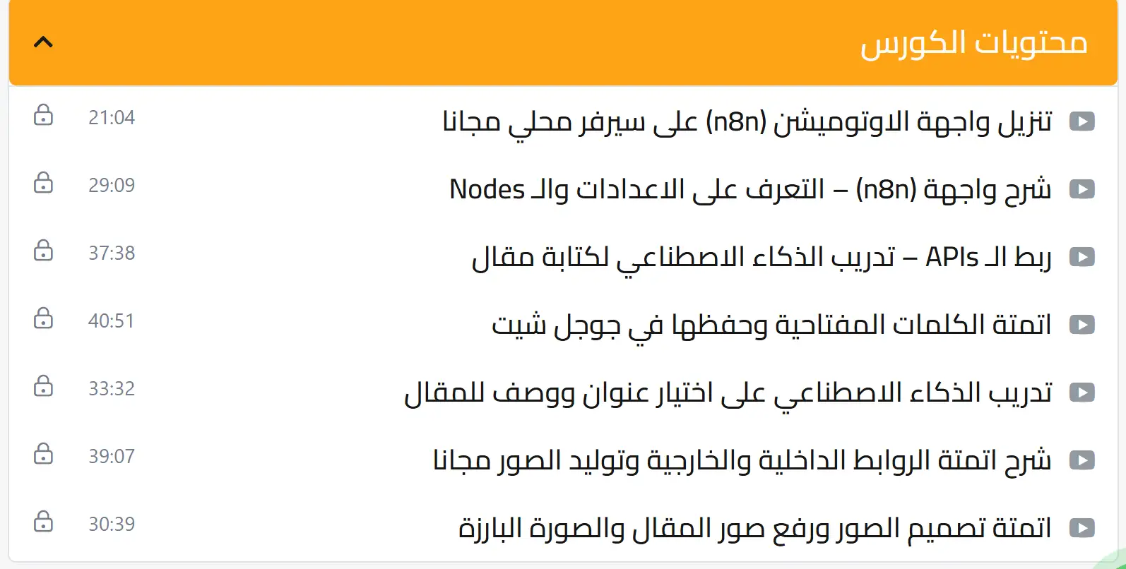 كورس seo بالذكاء الاصطناعي