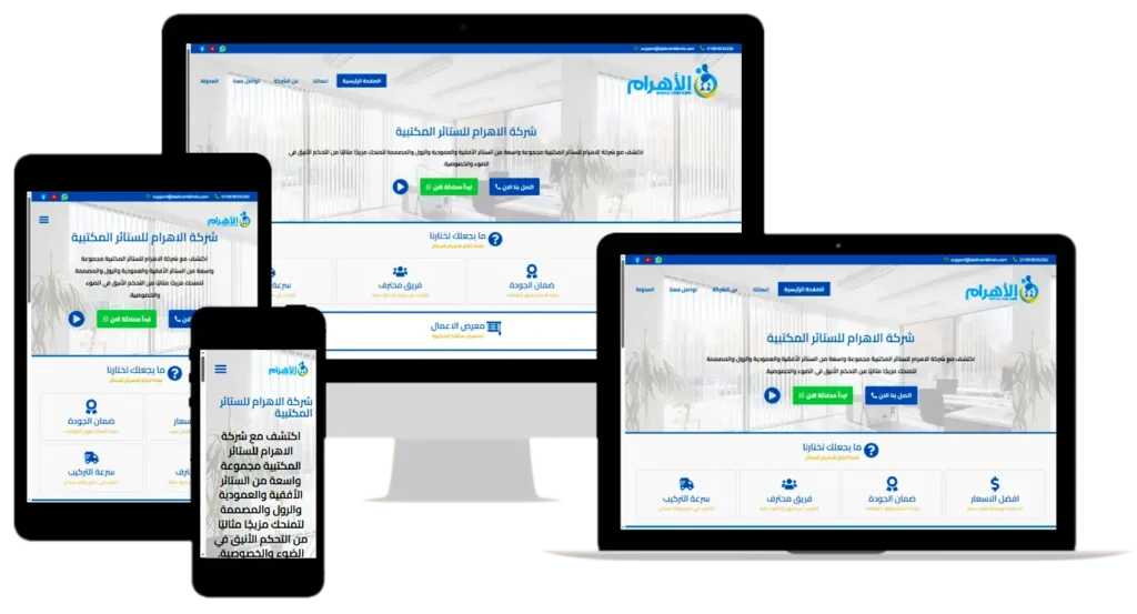 تصميم المواقع