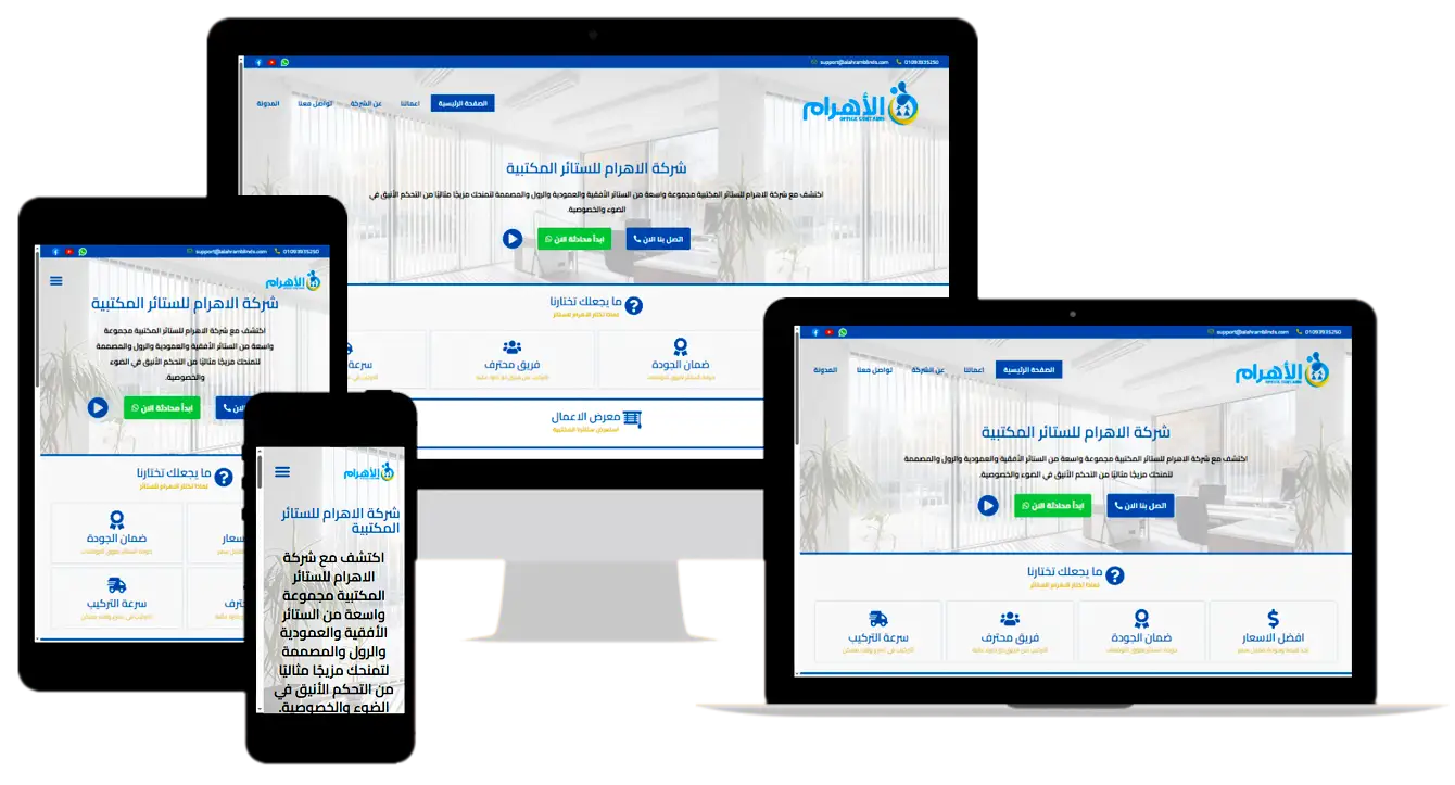 افضل شركة تصميم مواقع