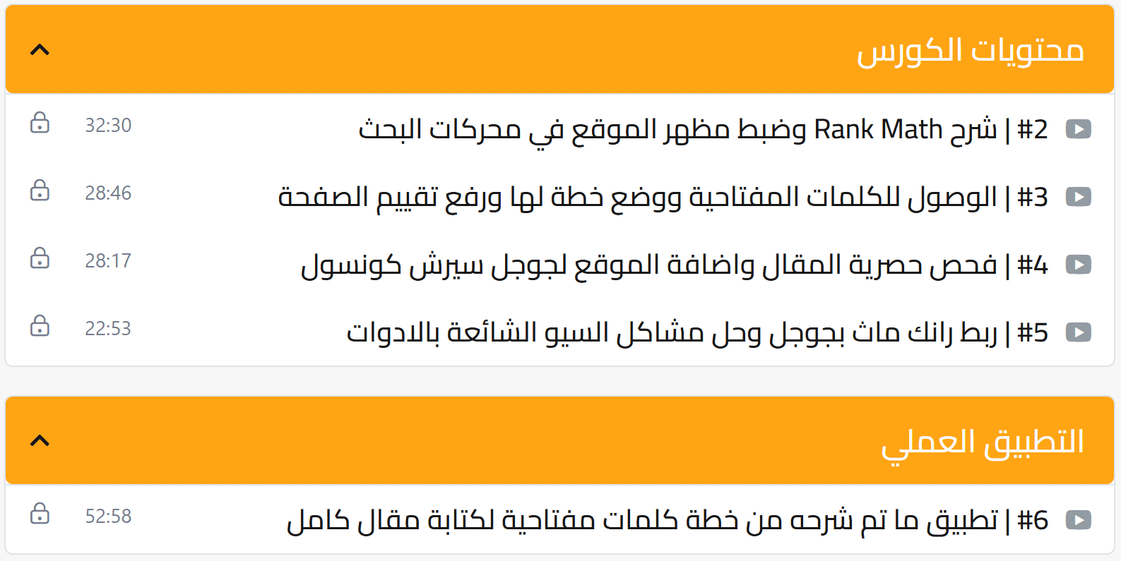 كورس سيو للمبتدئين
