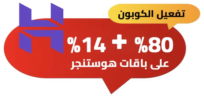 هوستنجر بدون ضرائب