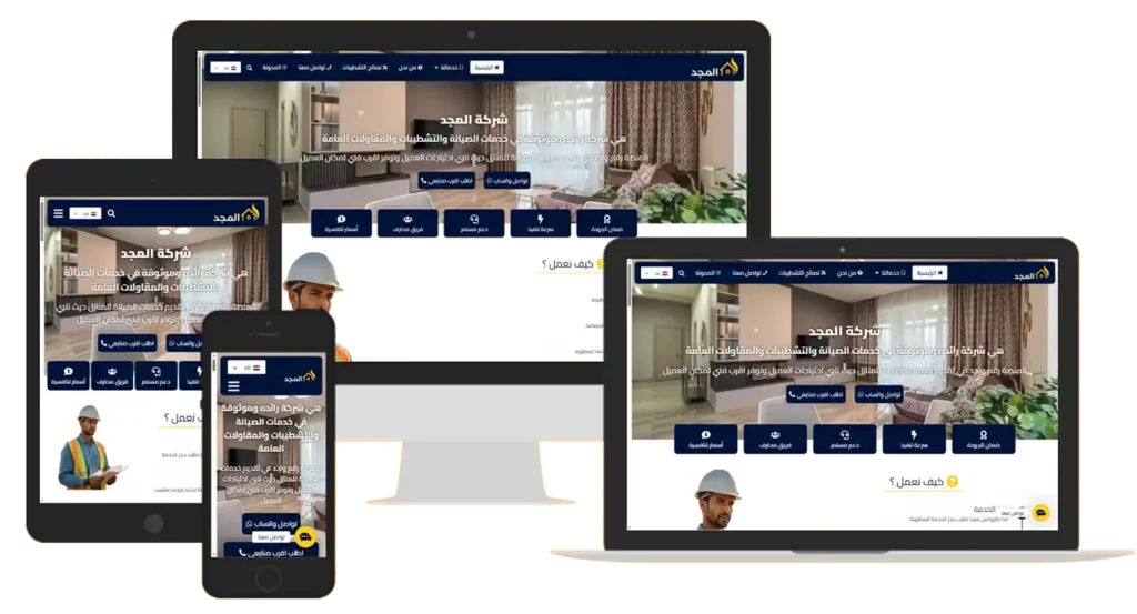 تصاميم شركة حسام الريس