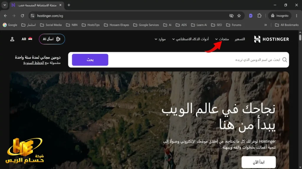 اولا الدخول الى هوستنجر (اضغط هنا للدخول) ليفتح معك المتصفح صفحة مثل الصورة بالاسفل وكما هو مشار في الصورة اضغط من القائمة العلوية على منتجات.