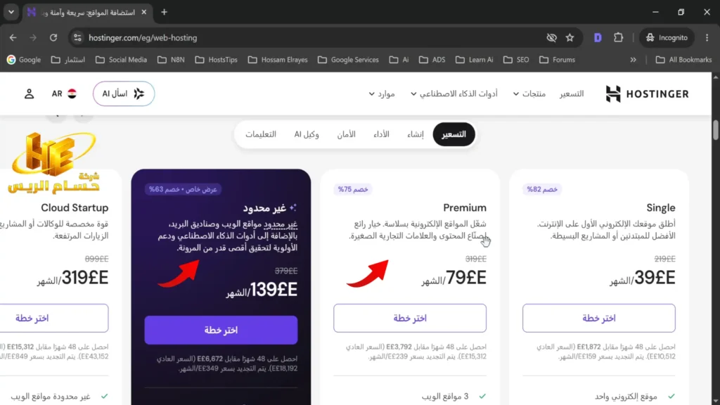بعد الضغط على نوع الخطة ستنتقل الى عروض الاسعار والخطط والمزايا لكل خطة كما هو معروض في الصورة التالية وستجد ان كل خطة لها اسم وسعر ومواصفات مختلفة.